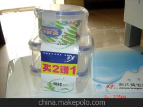 黃巖保鮮盒廠供應商及價格指南 批發市場與日用品銷售分析