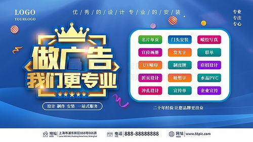 千圖網 解鎖廣告公司宣傳海報免費下載的終極攻略
