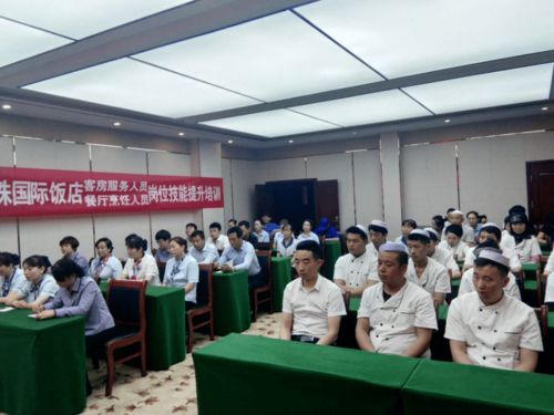 揚帆起航 河湟明珠國際飯店服務(wù)人員崗位技能提升培訓(xùn)正式開班