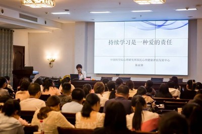 2024年圓夢工程 為鄉(xiāng)村教師點亮心靈的燈塔——心理健康素養(yǎng)提升培訓(xùn)